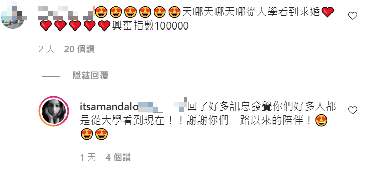網友在Amanda IGｗ貼文留言祝賀。 圖：翻攝自Amanda IG