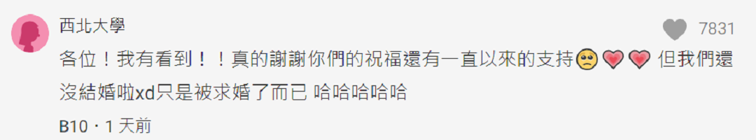 Amanda在《Dcard》上，感謝網友祝福。 圖：翻攝自Dcard
