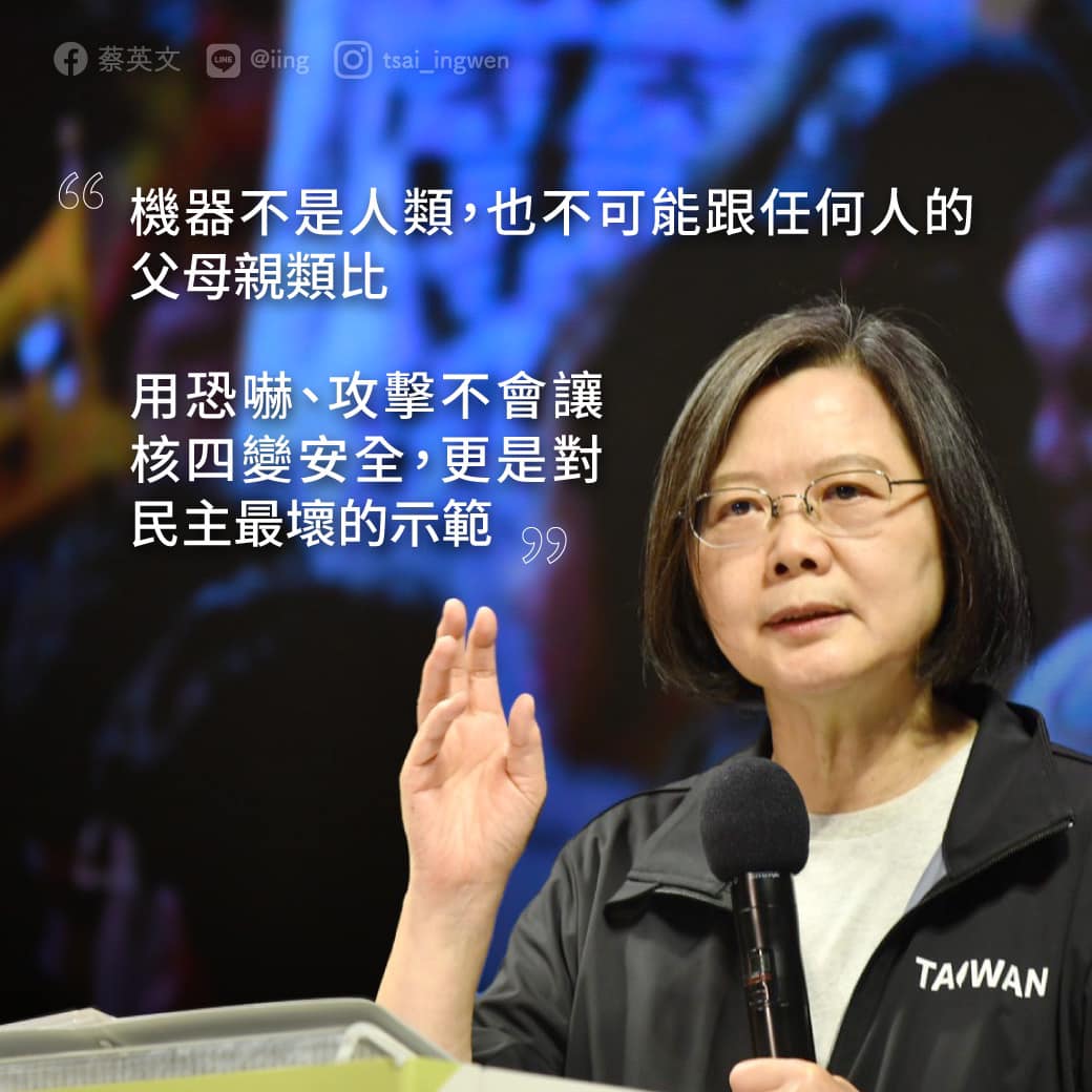 圖：翻攝蔡英文臉書