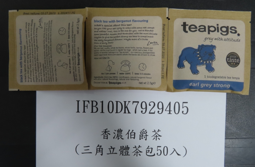 英國茶TEAPIGS「香濃伯爵茶」驗出農藥殘留量超標。 圖：食品藥物管理署／提供