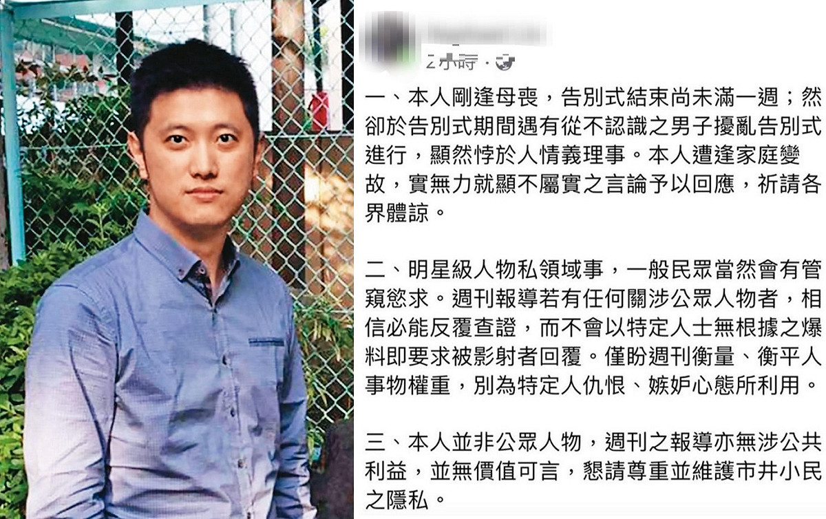 林秉樞臉書三點聲明。 圖：翻攝臉書