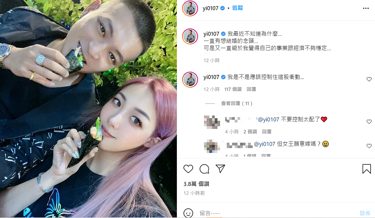 鳳梨今日透露想結婚了。 圖：翻攝自豐梨IG