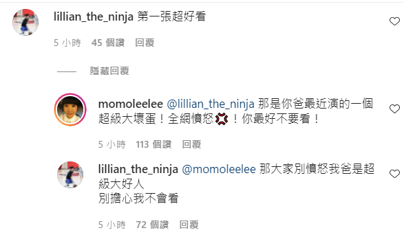女兒荳荳表示老爸在劇中造型好看，陶晶瑩秒回「那是你爸最近演的一個超級大壞蛋！全網憤怒！你最好不要看！」 圖：翻攝自IG/momoleelee