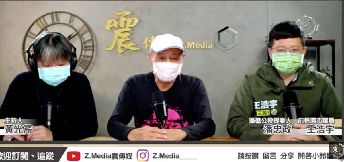 珍愛藻礁公投領銜人潘政忠（中）與前桃園市議員王浩宇（右）在《新聞不芹菜》節目中爭鋒相對。 圖/取自《新聞不芹菜》直播