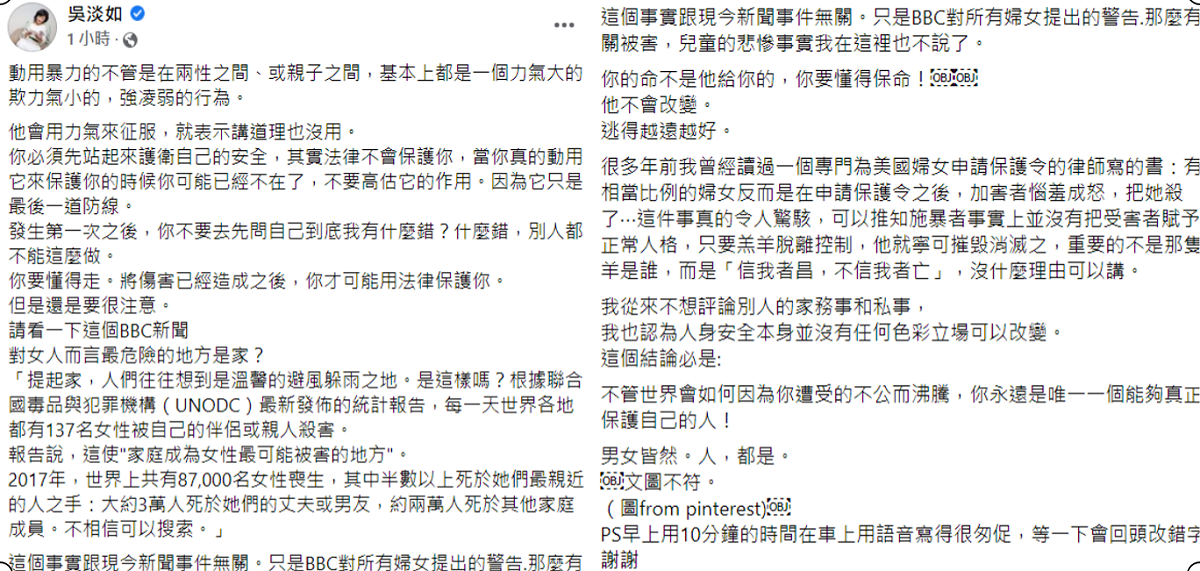 吳淡如表示暴力是「力氣大的欺力氣小的，強凌弱的行為」，講道理也沒用，受害者必須站出來保護自己。 圖：翻攝自吳淡如臉書