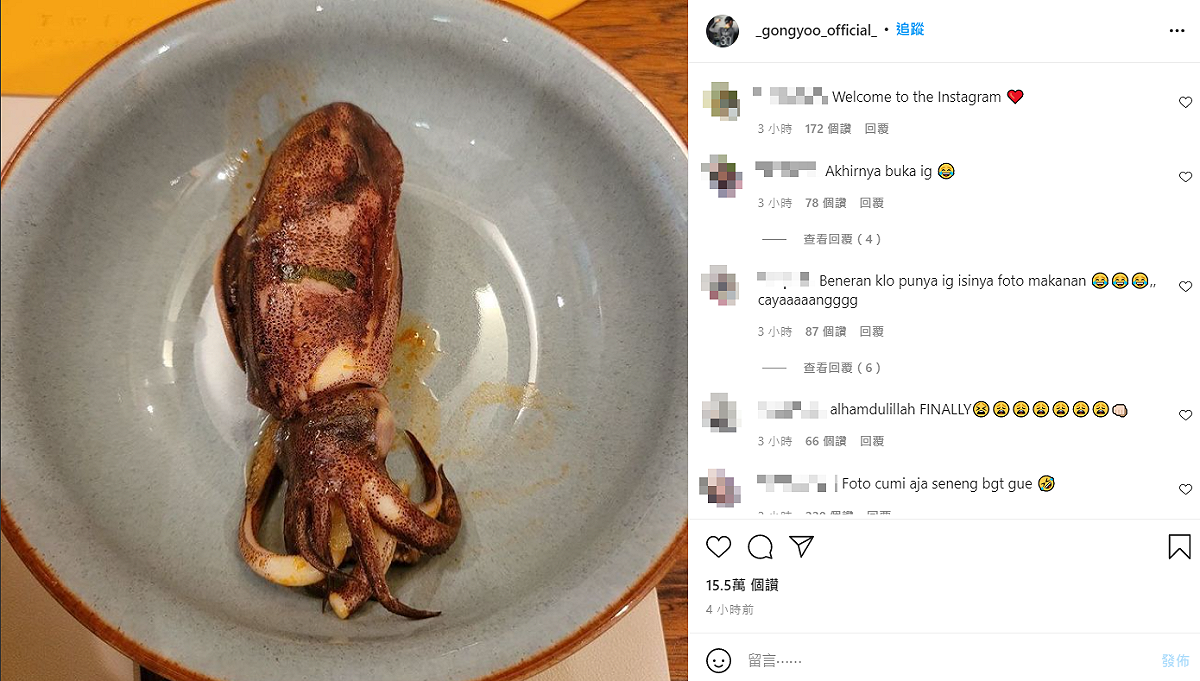 孔劉開通帳號的首則貼文竟是料理過的「魷魚」，讓許多網友笑翻。 圖：翻攝自IG/_gongyoo_official_