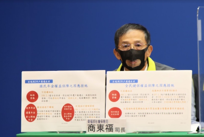 衛生福利部社會保險司司長商東福。 圖：中央流行疫情指揮中心/提供