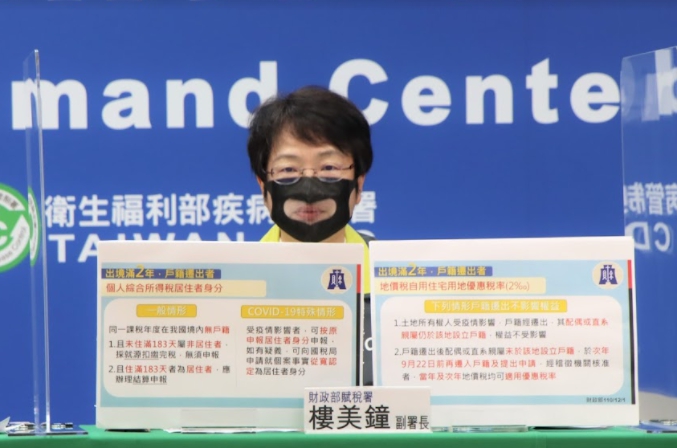 財政部賦稅署副署長樓美鐘。 圖：中央流行疫情指揮中心/提供