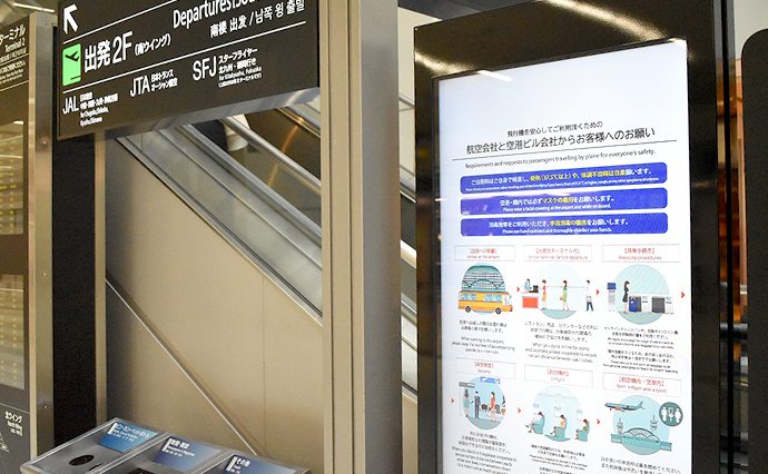 日本防範Omicron病毒入侵，國土交通省要求各航空公司暫停新的赴日國際航班預約售票。 圖：翻攝羽田機場防疫網頁