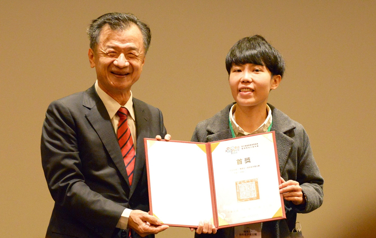 陸委會主任委員邱太三出席第4屆「eye臺灣win兩岸」短片徵選競賽的頒獎典禮暨得獎短片首映會。 圖：陸委會提供