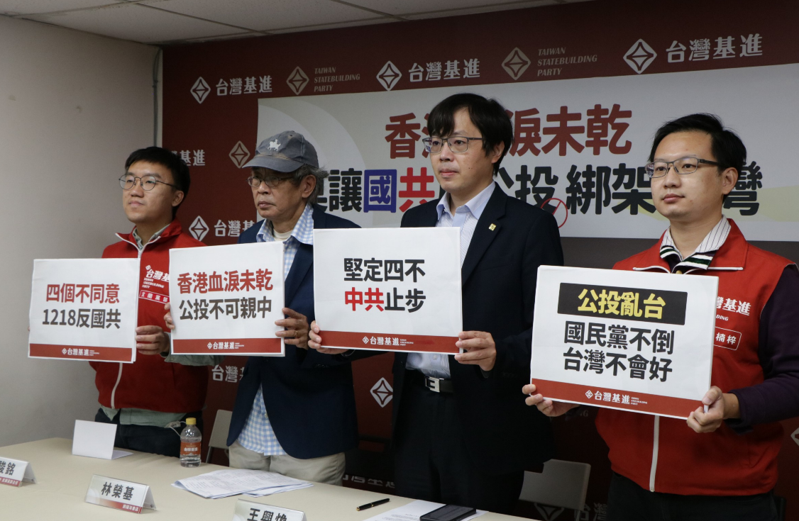台灣基進與林榮基齊聲呼籲，公投四個不同意。 圖：台灣基進提供
