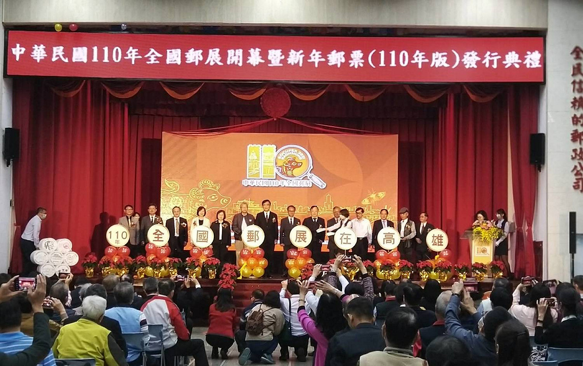 110年全國郵展開幕。 圖：孫家銘攝