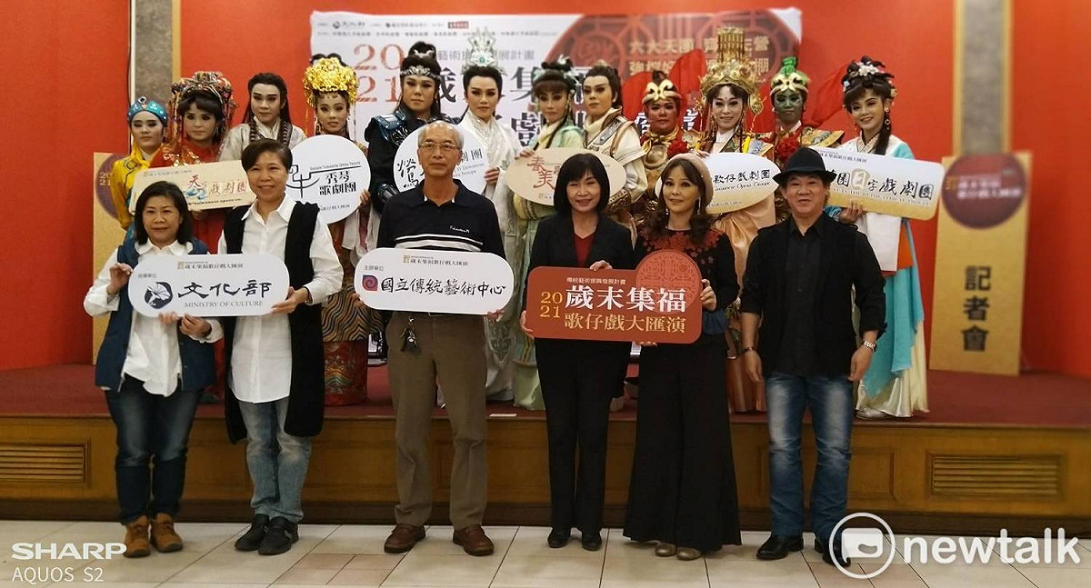國立傳統藝術中心將舉辦「歲末集福歌仔戲大匯演」活動。 圖：孫家銘攝