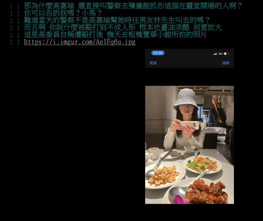 在PTT爆料的「沒品維尼」明顯是針對高嘉瑜前男友馬文鈺而發文。 圖：翻攝PTT