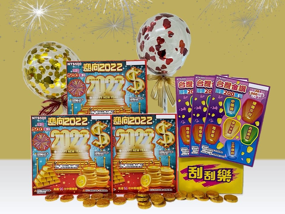台彩迎接新年，推出兩款刮刮樂。 圖：台灣彩券公司 提供