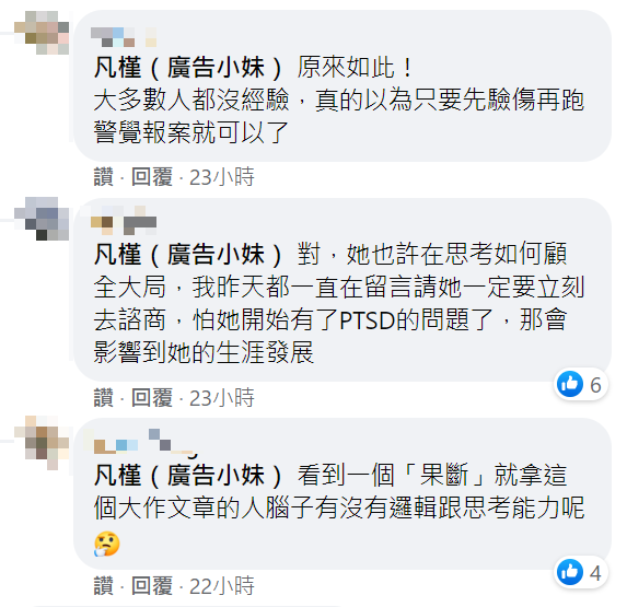 很多網友認同廣告小妹的回應。 圖：翻攝自廣告小妹臉書