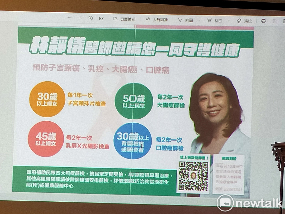 林靜儀的健康宣導文宣。 唐復年/攝