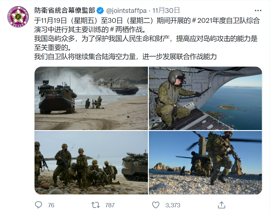 統合幕僚監部表示，日本島嶼眾多，為保護國民生命與財產，提高應對島嶼攻擊的能力至關重要。 圖：翻攝自日本防衛省統合幕僚監部官方推特