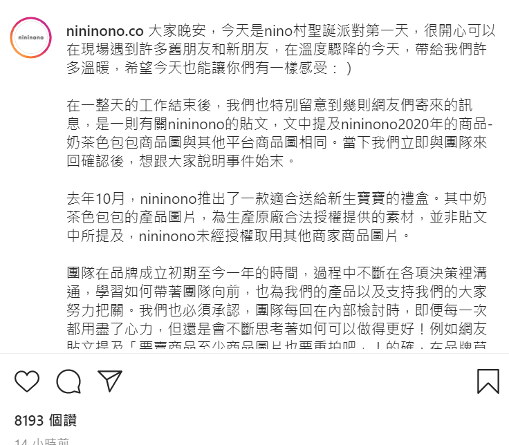 nininono發聲明否認盜圖。 圖：翻攝自nininono IG