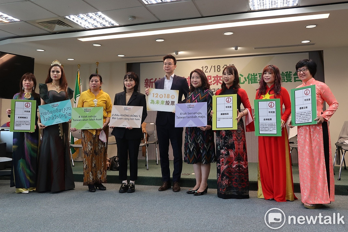 民進黨婦女部2日舉行「新住民姊妹動起來，齊心催票來護台」記者會。 圖：林朝億/攝