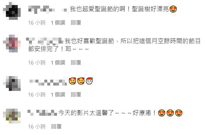 網友覺得今天的影片好溫馨。 圖：翻攝自Rice＆Shine IG