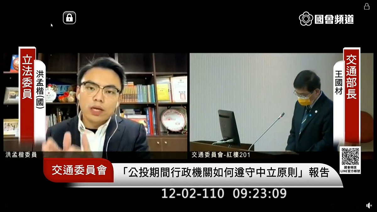 今天洪孟楷在交通委員會再次質詢交通部長王國材。 圖 : 翻攝王國材臉書