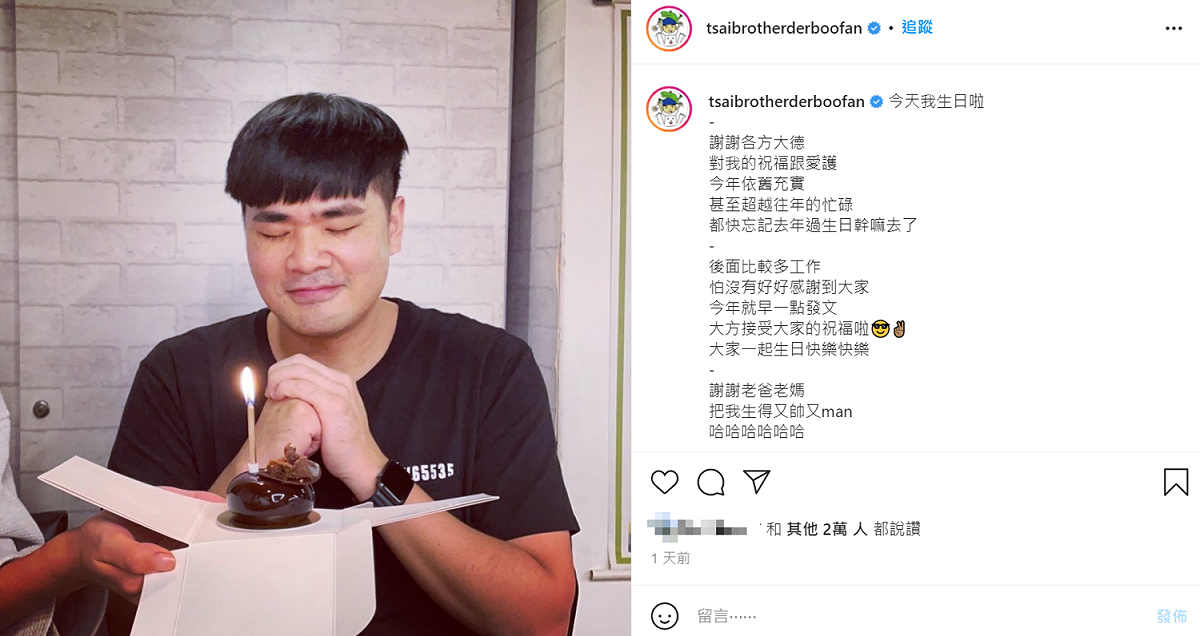蔡哥感謝大家的生日祝福。 圖：翻攝自蔡哥IG