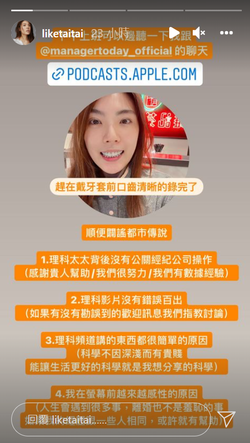 理科太太四點聲明闢謠。 圖：翻攝自理科太太IG