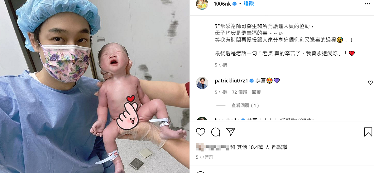 那對夫妻感動透露兒子選在相識17週年紀念日誕生。 圖：翻攝IG/那對夫妻。