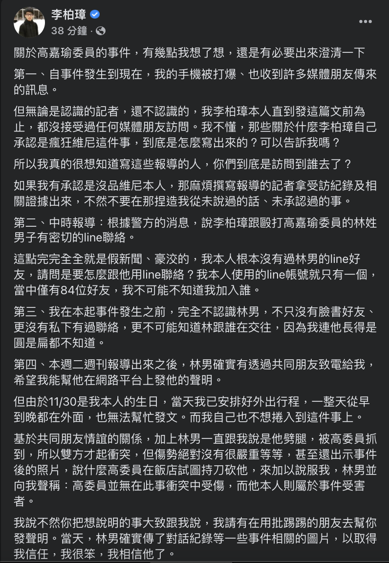 民進黨議員辦公室前助理、「台獨機關槍」李柏璋。 圖：翻攝李柏璋臉書
