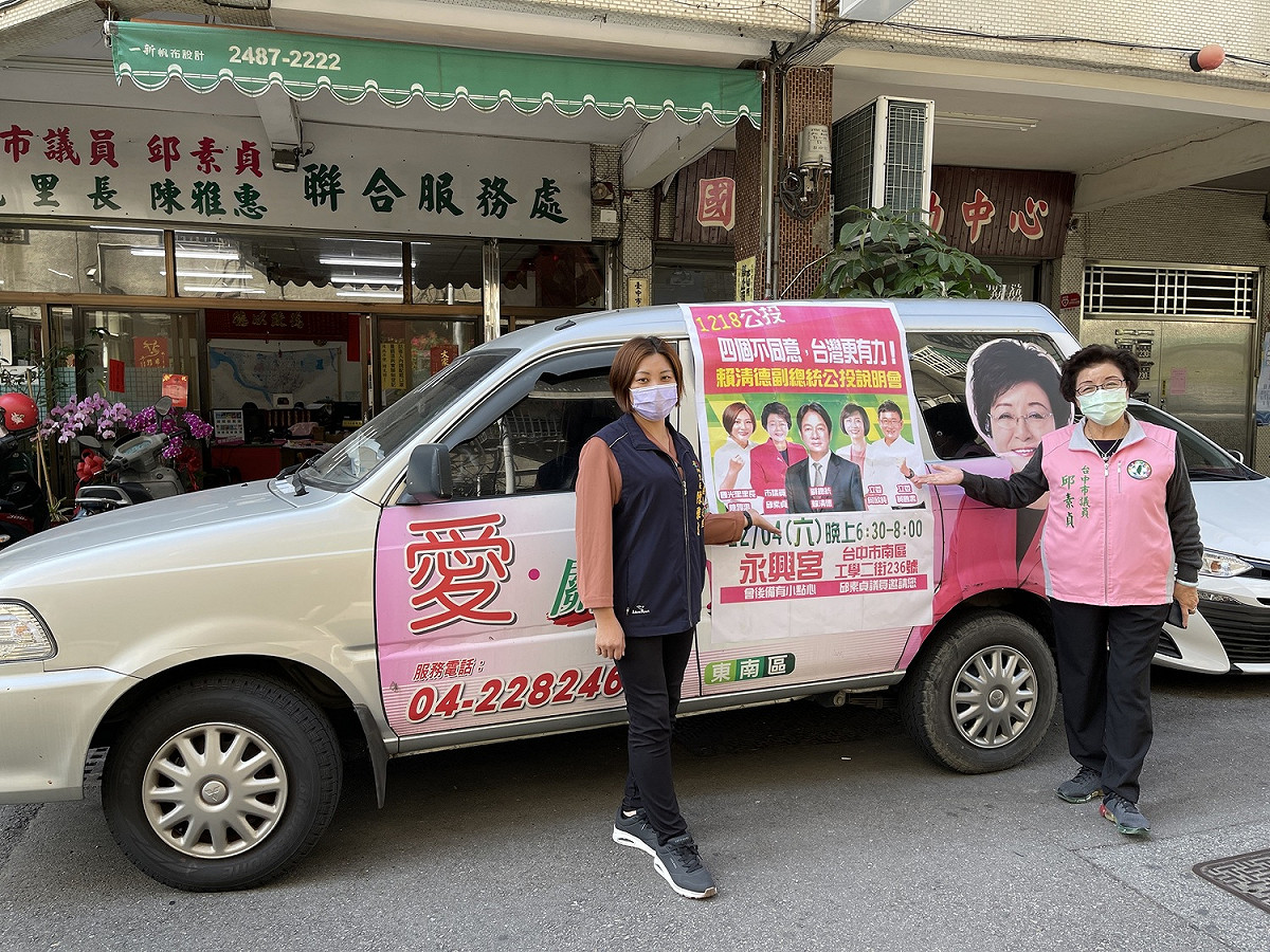民進黨台中市議員邱素貞與女兒南區國光里長陳雅惠，出動宣傳車宣傳對於四個公投議題不同意的理念。 台中市議員邱素貞/提供