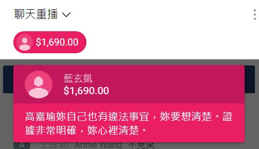 署名藍玄凱的網友留言：「高嘉瑜，妳自己也有違法事宜，妳要想清楚，證據非常明確，妳心裡清楚」。 圖：翻攝黃揚明臉書
