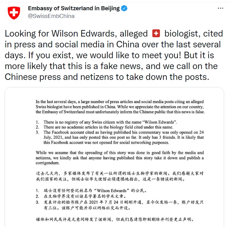 瑞士駐北京大使館甚至在推特上尋找愛德華茲，當時也說明有可能是假新聞，呼籲中國媒體和網民撤下貼文。 圖：翻攝自瑞士駐北京大使館