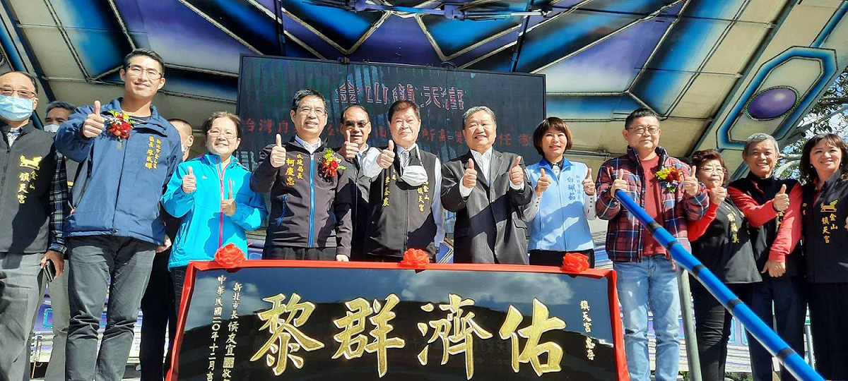 柯慶忠代表新北市長侯友宜致贈匾額「護佑群黎」，感謝廟方推動公益守護地方。 圖：新北市民政局提供
