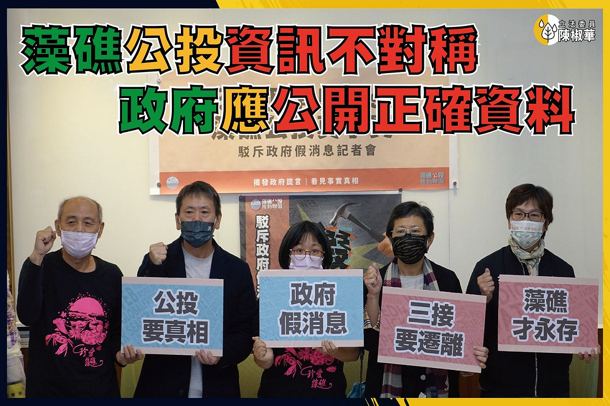 陳椒華表示，三接的重要性被府院黨過度放大，又無法提出真實數據，一再用不實消息威脅、誤導國人，實在很可惡！ 圖 : 翻攝自陳椒華臉書