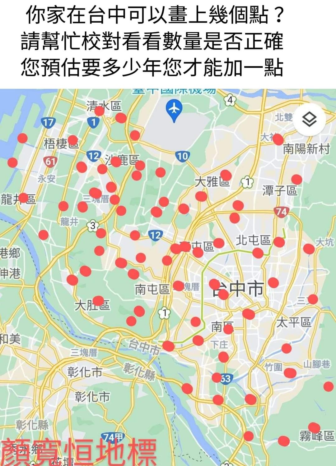 前基進立委陳柏惟今（3）日發出一張自製的「顏寬恒地標」，引發網友熱議。 圖：擷取自陳柏惟臉書