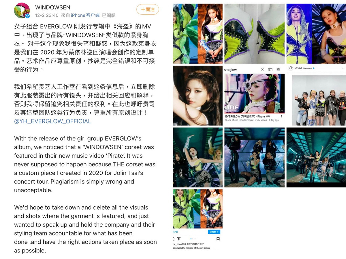 WINDOWSE在微博發聲明表示失望。 圖：翻攝自微博