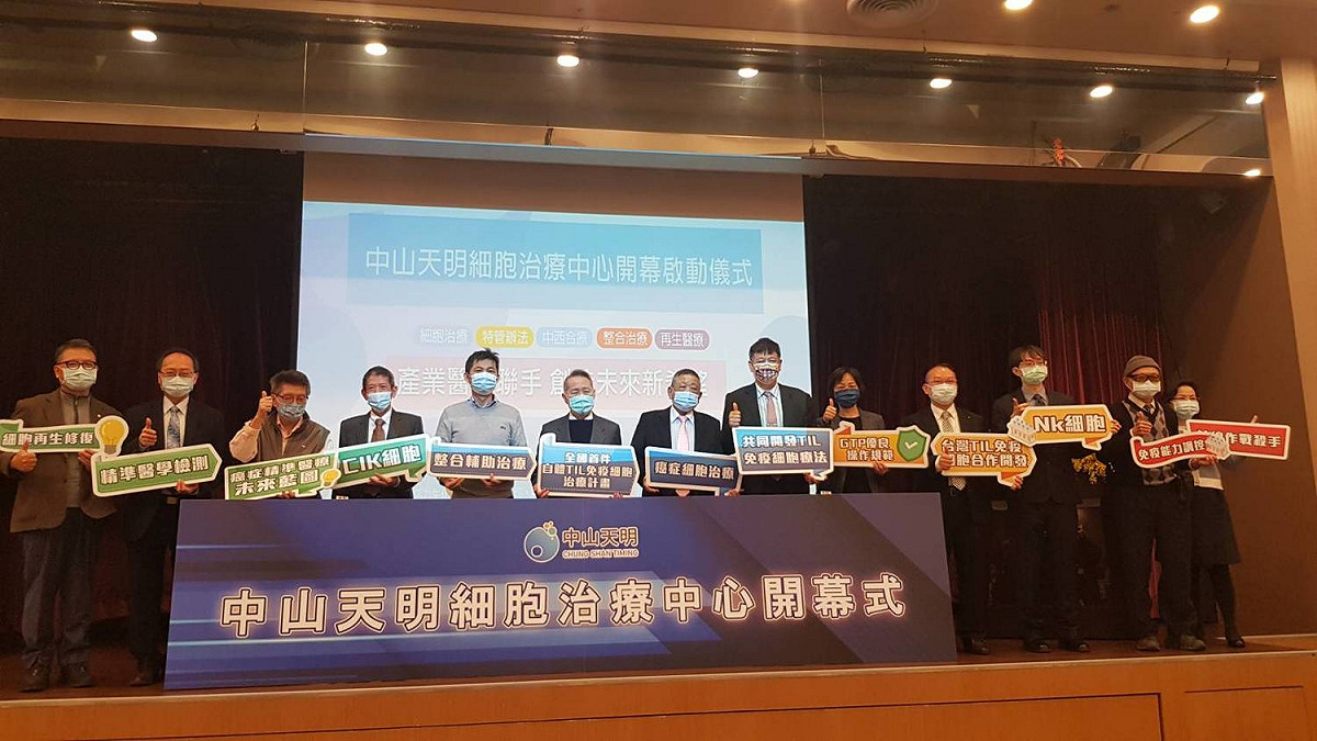 癌症整合治療與細胞療法新趨勢論壇。 圖：主辦單位 / 提供