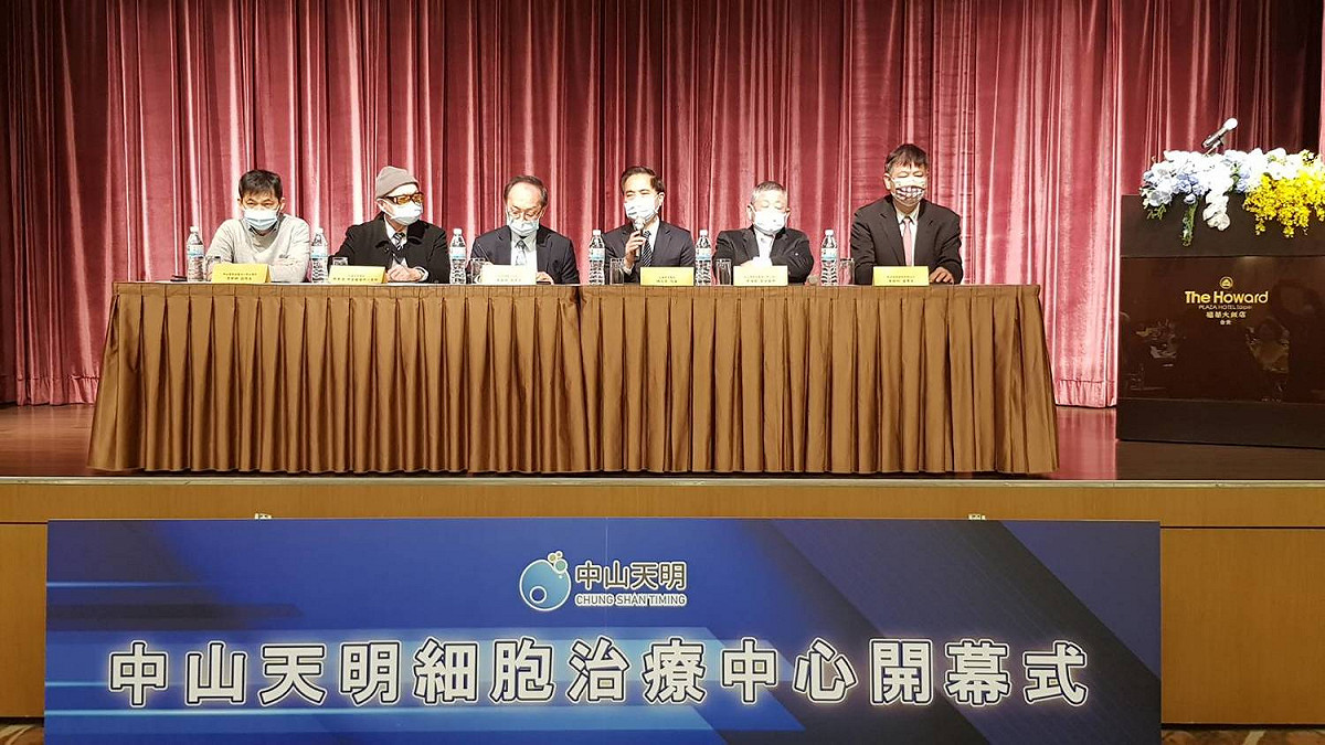 癌症整合治療與細胞療法新趨勢論壇。 圖：主辦單位 / 提供