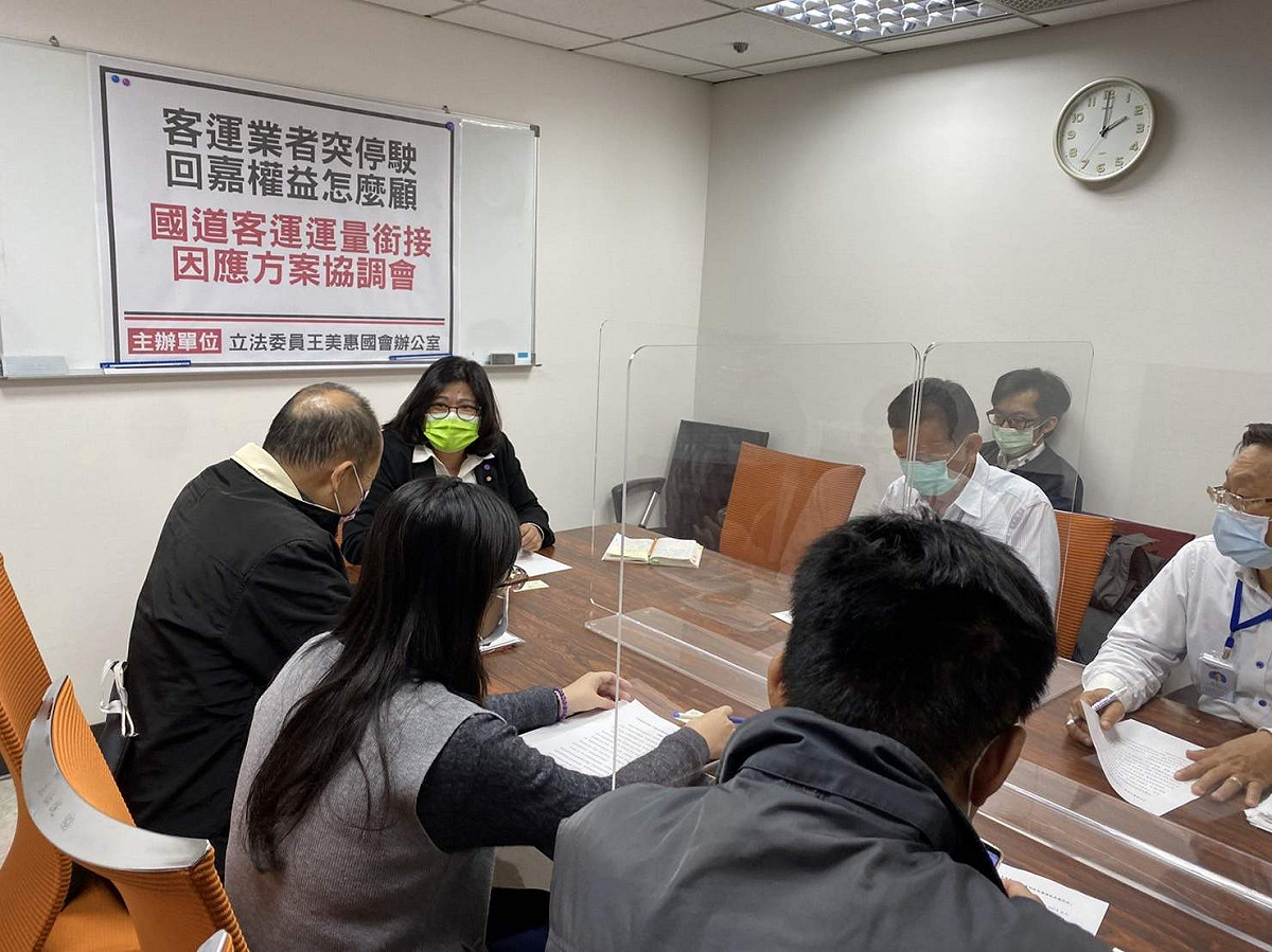 民營國道客運停駛嘉義，立委王美惠召開會議，要求政府補足運輸缺口。 圖：王美惠服務處/提供