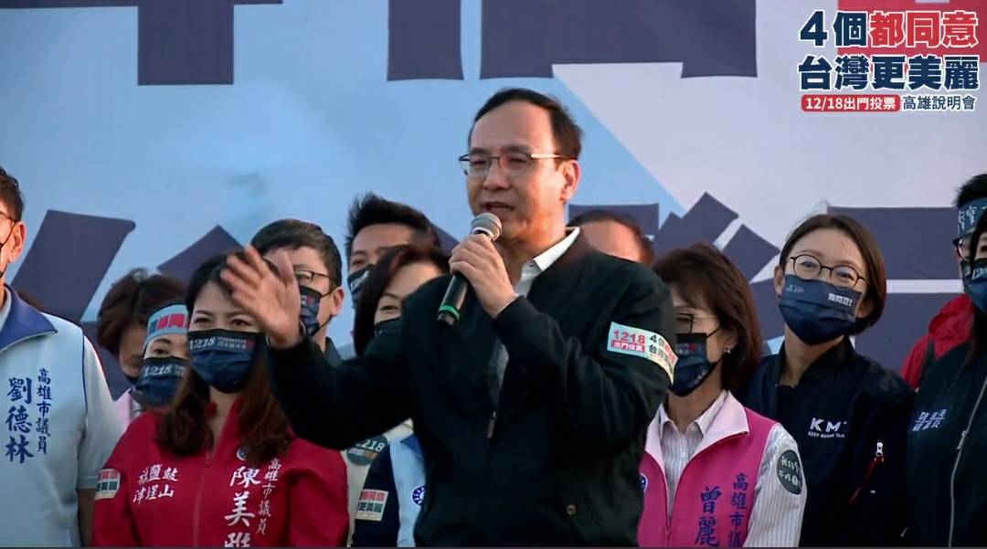 朱立倫呼籲民眾投下「4個都同意」。 圖：翻攝直播畫面