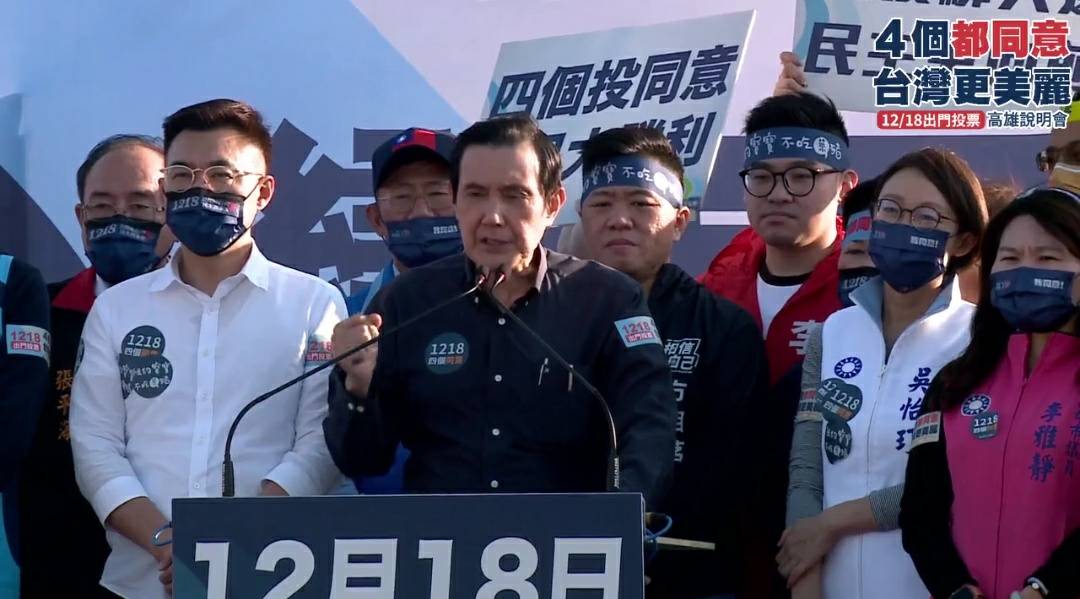 馬英九說過去有「蔡公投」，而總統蔡英文是「蔡殺投」。 圖：翻攝直播畫面