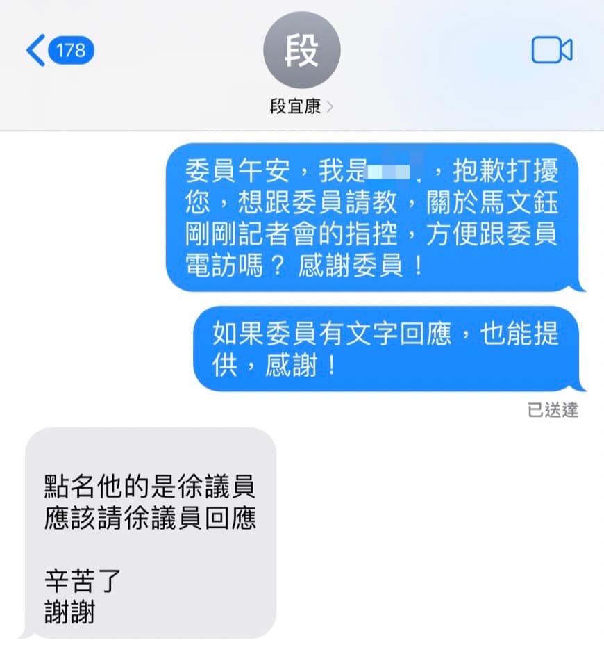 對於馬文鈺的指控，段宜康竟要媒體去詢問徐巧芯。 圖：徐巧芯臉書