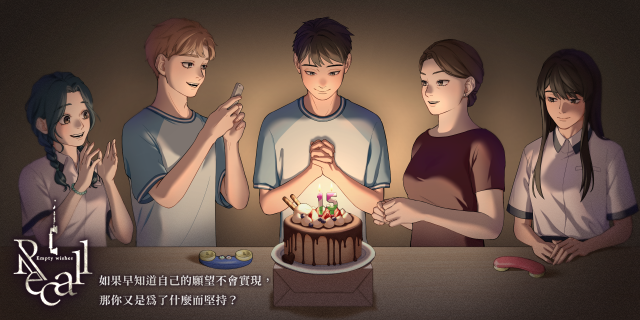《Recall:Empty wishes 空願》遊戲畫面。 圖：創夢市集／提供