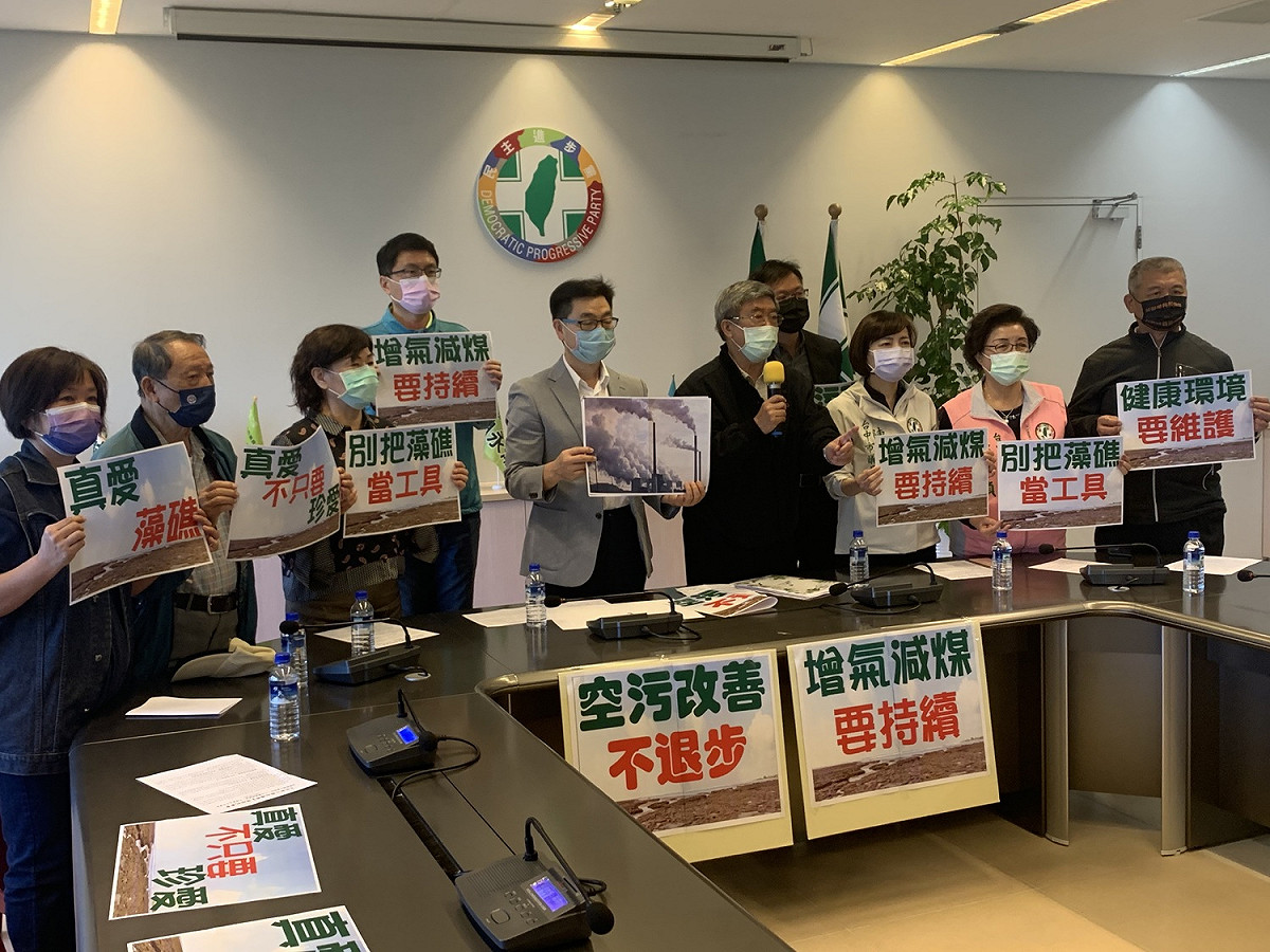 環團代表及民進黨台中市議會黨團呼籲民眾在「珍愛藻礁」公投案投下不同意票。