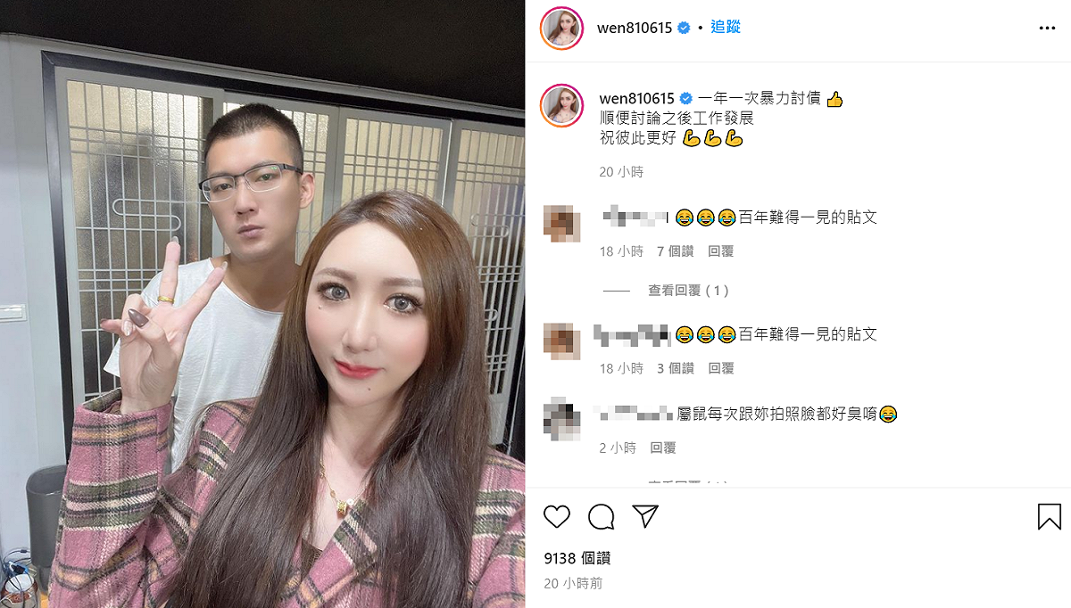 罔腰也PO出與鳳梨的合照。 圖：翻攝自罔腰IG