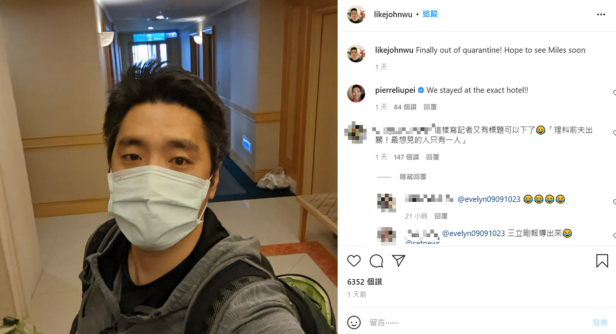 理科先生已返台解除隔離。 圖：翻攝自理科先生IG
