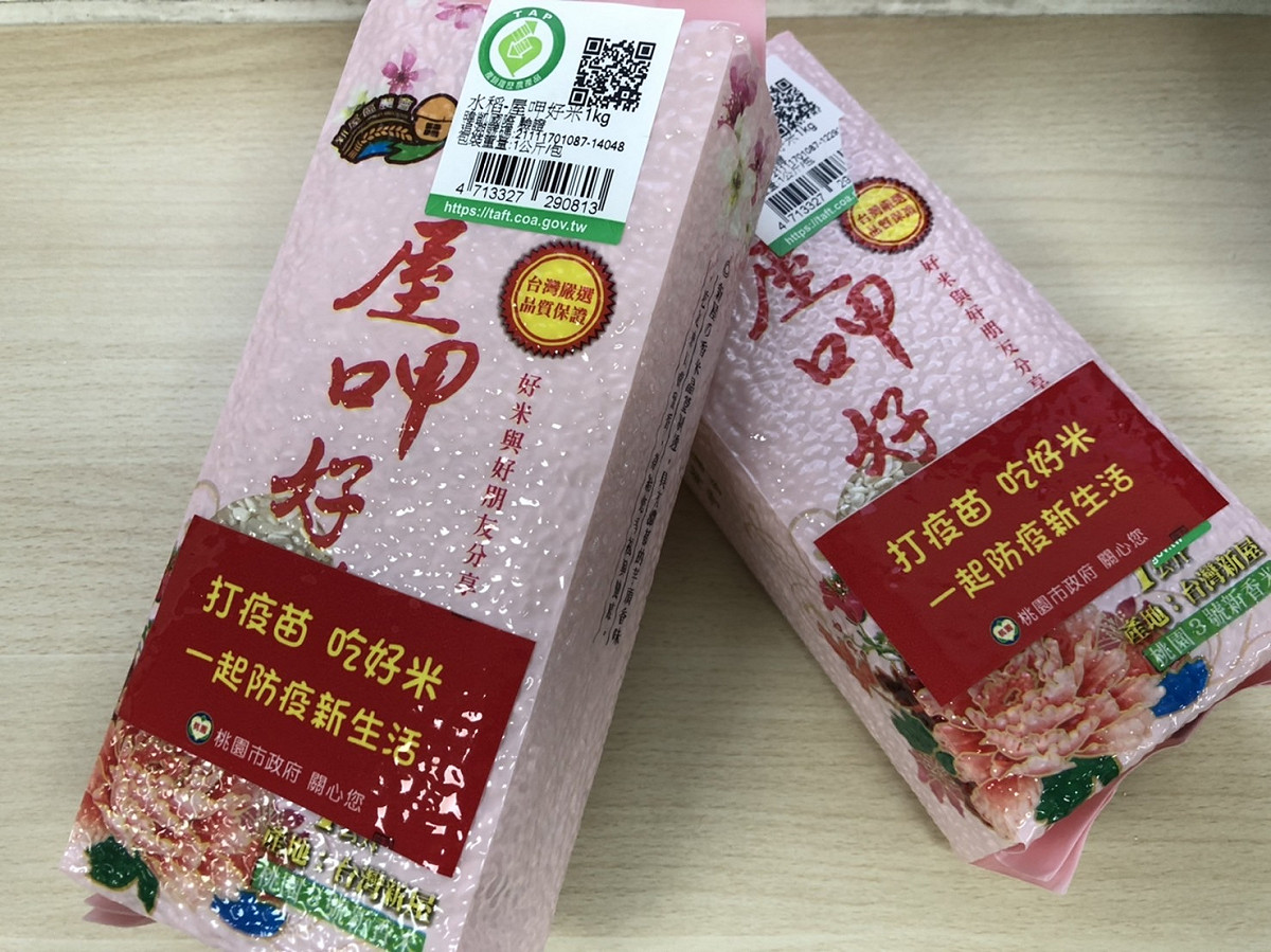 桃園市衛生局鼓勵民眾踴躍接種疫苗，接種就送1公斤白米1包 圖：桃園市衛生局／提供