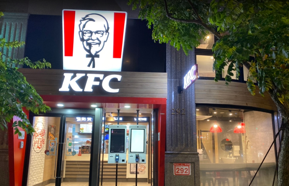 肯德基宣布，12/7起部分餐點售價調漲2至10元。 圖：擷取自Google Maps