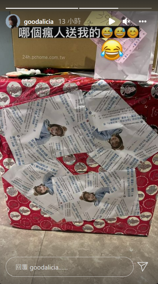 愛莉莎莎昨日表示有人送她惡意的匿名包裹。 圖：翻攝自愛莉莎莎IG